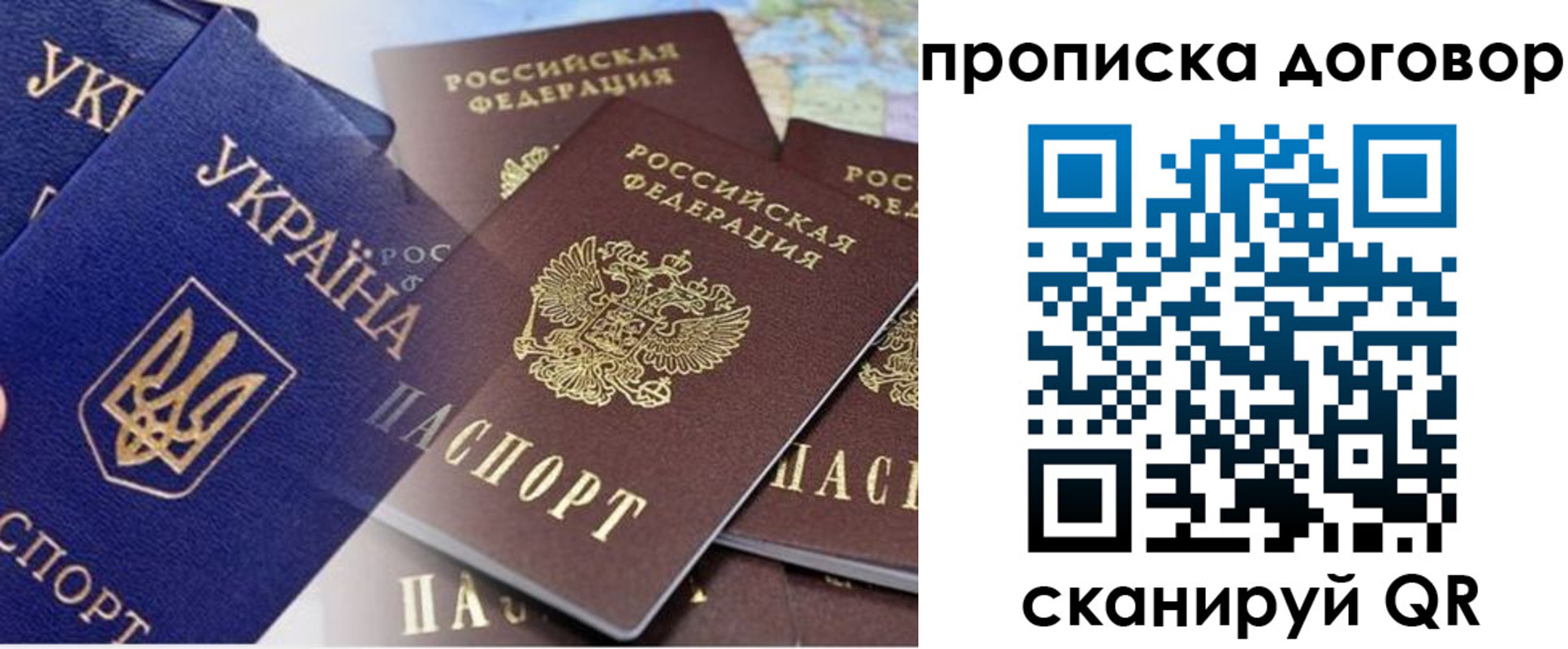 прописка от собственника в Рузе
