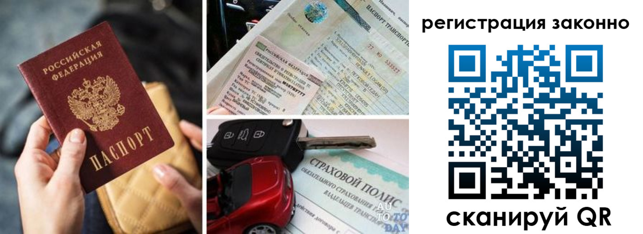 временная прописка в Рузе