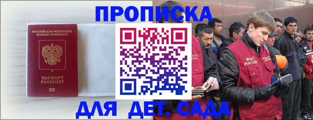 найти адрес прописки в Рузе