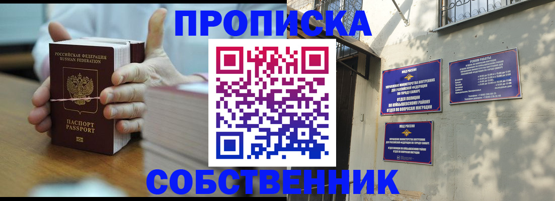 временная регистрация собственник в Рузе