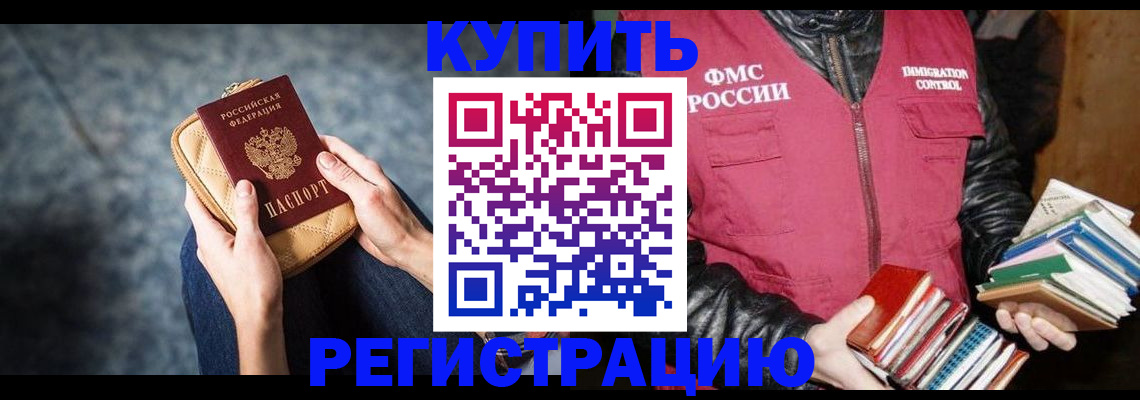 прописка гарантия в Рузе