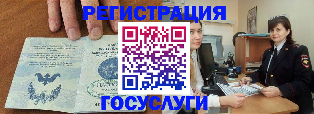 прописка иностранных граждан в Рузе