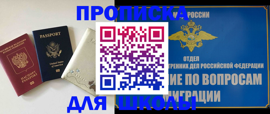 прописка штамп в Рузе