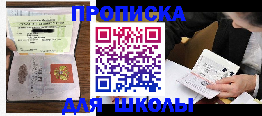 временная регистрация недорого в Рузе