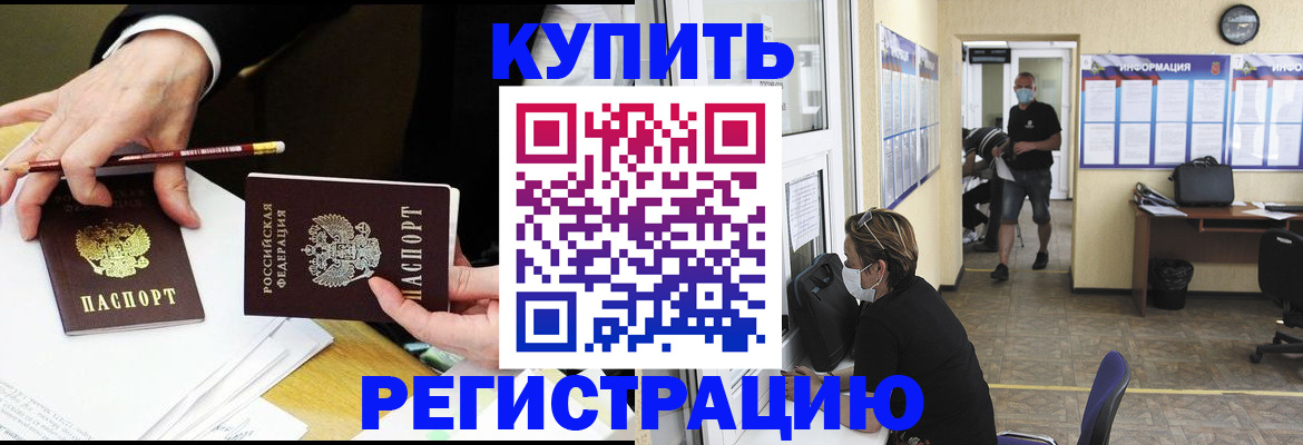 временная регистрация для школы в Рузе