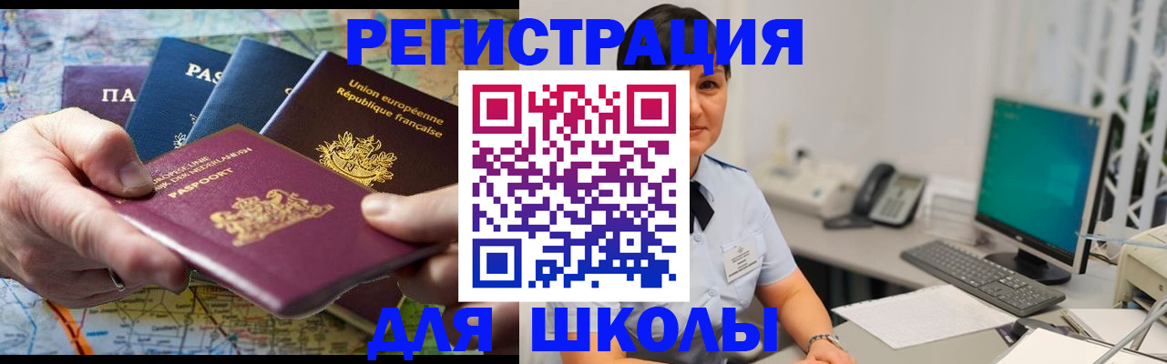 прописка для кредита в Рузе